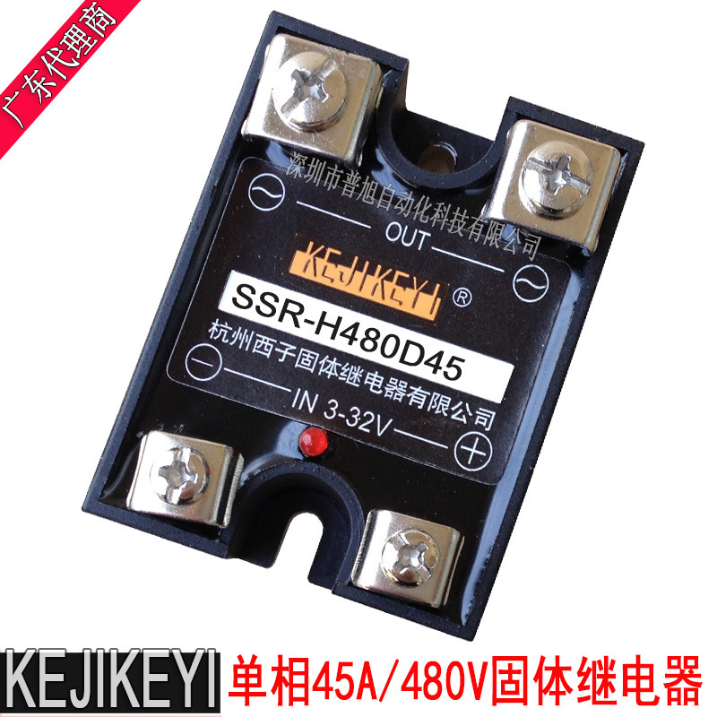 SSR-H480D45单相交流固体继电器 全新原装杭州西子KEJIKEYI代理商