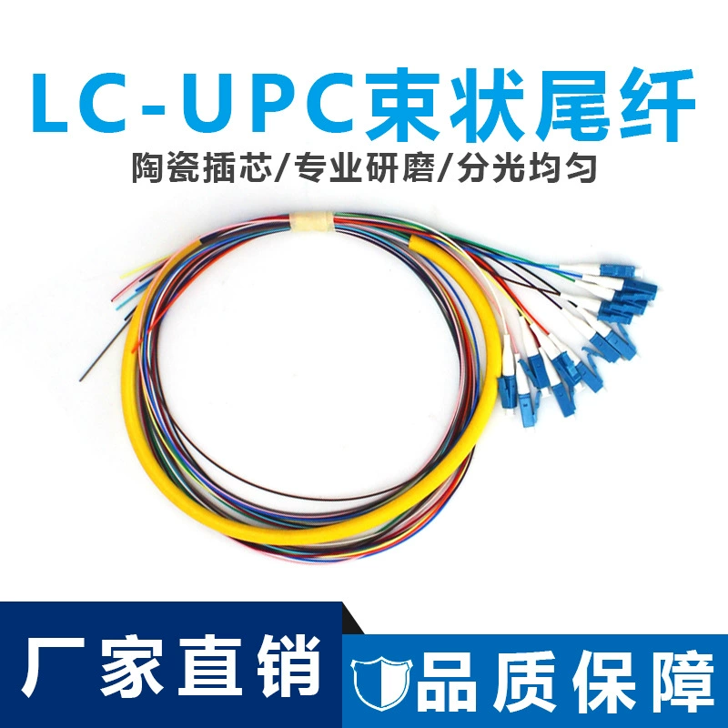 Nengshitong LC/UPC-SM-0.9mm комплект косичка 12-ядерная одномодовая косичка LC 12-цветная джемпер телекоммуникационного класса