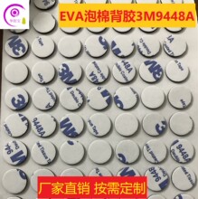 �A�κ�ɫ���z��ճ EVA�����p�𺣾d�_�|�p���z���� 3M9448A�p���z