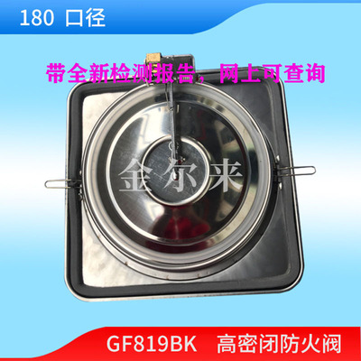 防油煙倒灌 高密閉排油煙煙道防火止回閥 國標煙道止逆閥
