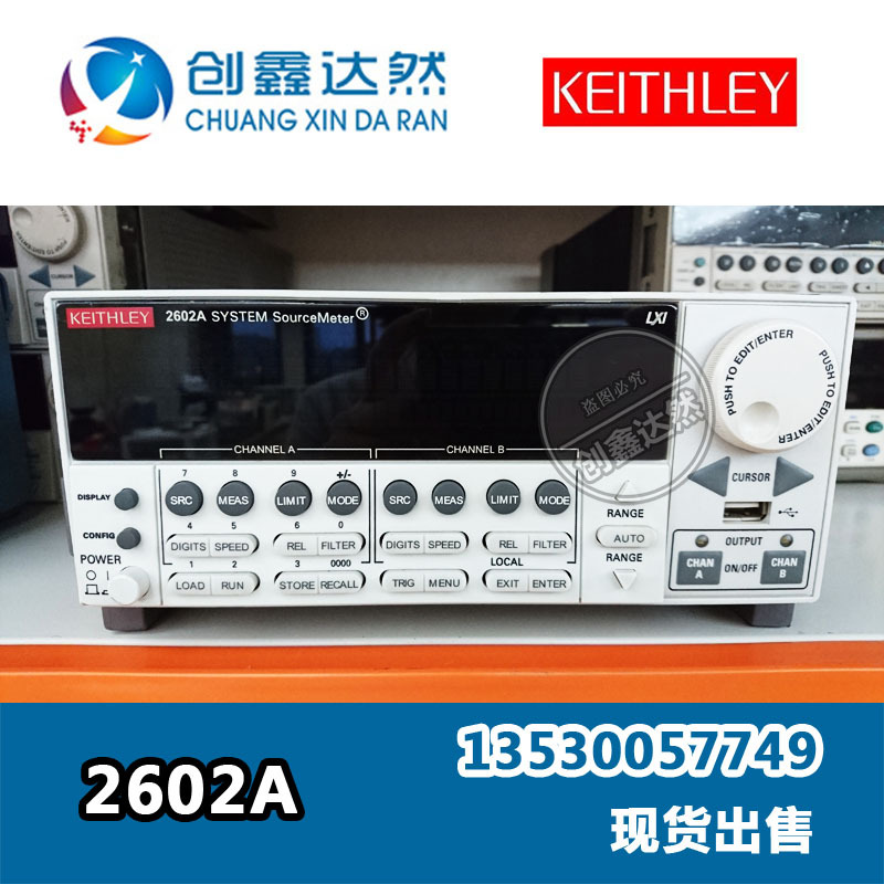 租售 Keithley 2602A 吉时利数字源表 二手 保修