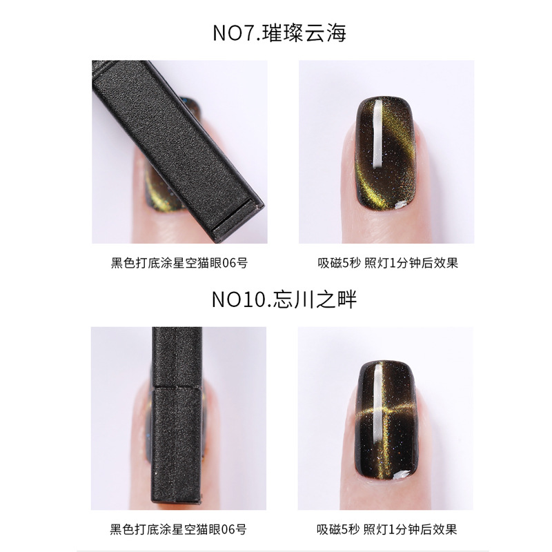 Imán de ojo de gato Yushang imán de patrón magnético fuerte manicura ojo de gato esmalte de uñas imán de pegamento herramienta magnética de lujo