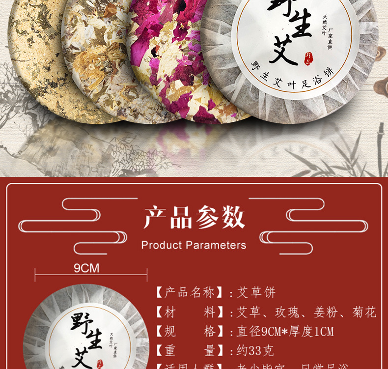 Mugwort Foot Soak Cake 9cm Round Ai Ye Herbal Foot Bath Disc with Ginger Powder for Traditional Foot Care overview