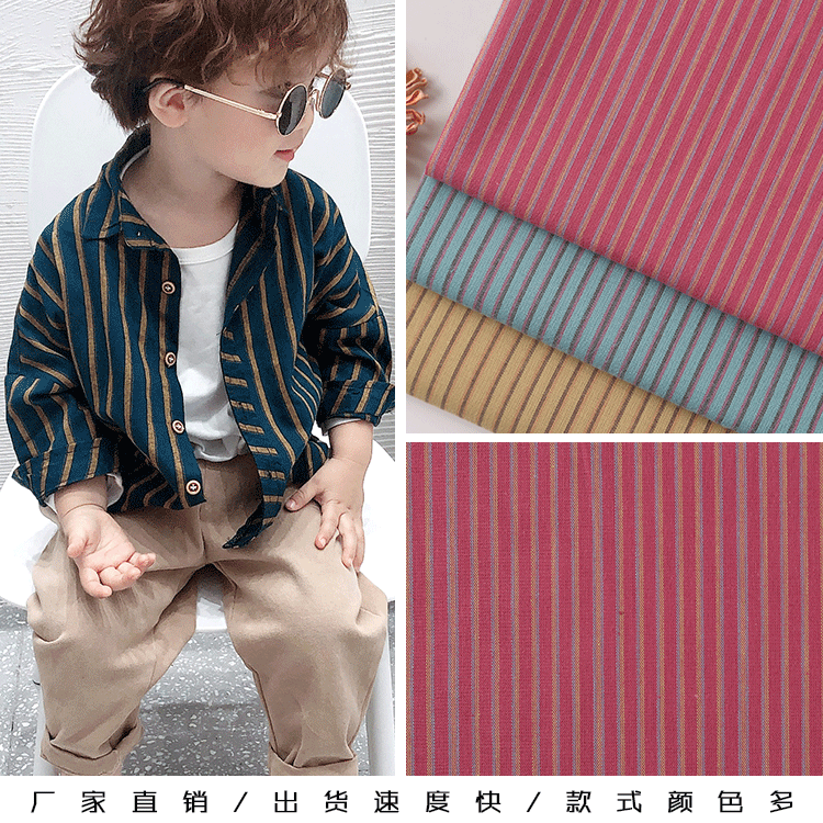 棉40支平纹条子布 时尚外套连衣裙