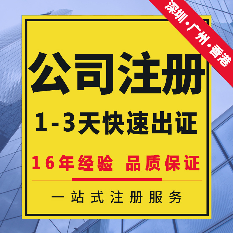 物流公司注册需要多久 物流公司注册需要多久