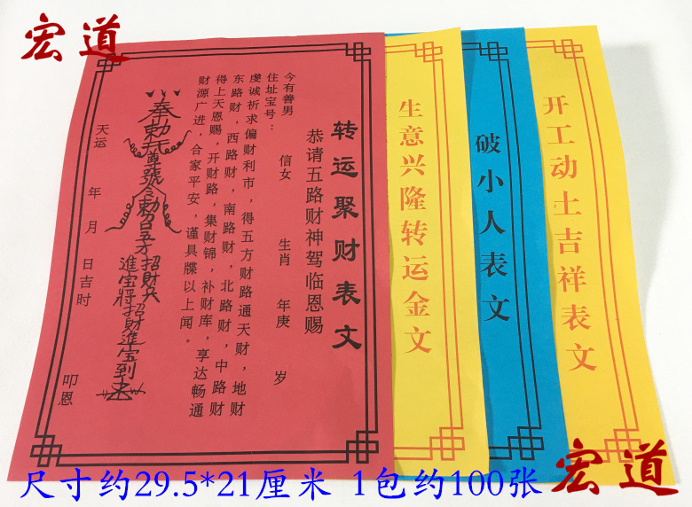 神像装脏疏文,像装,原钟离像装(第5页)_大山谷图库