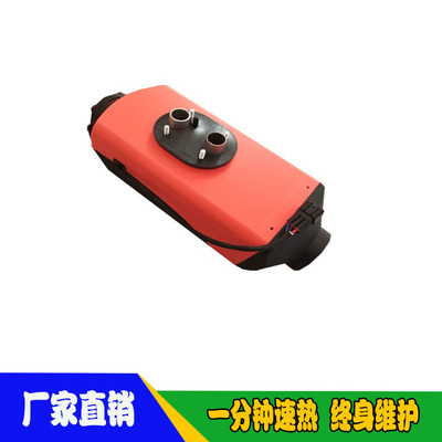 wholesale Parking Fuel atmosphere Heater Fuel Heater automobile truck diesel oil Warm Fan 12V24V