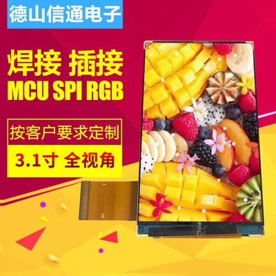 3.1 Inch 3 inch 480*800TFT LCD display Vertical screen RGB Interface MIPI Interface Plug Manufactor customized