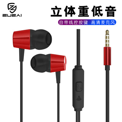 厂家直销新款金属入耳式耳机手机通用线控耳塞重低音插线耳机批发|ms