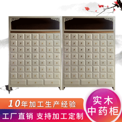 厂家直销实木中药柜医用中草药柜诊所药品架加厚大容量樟松木药柜|ms