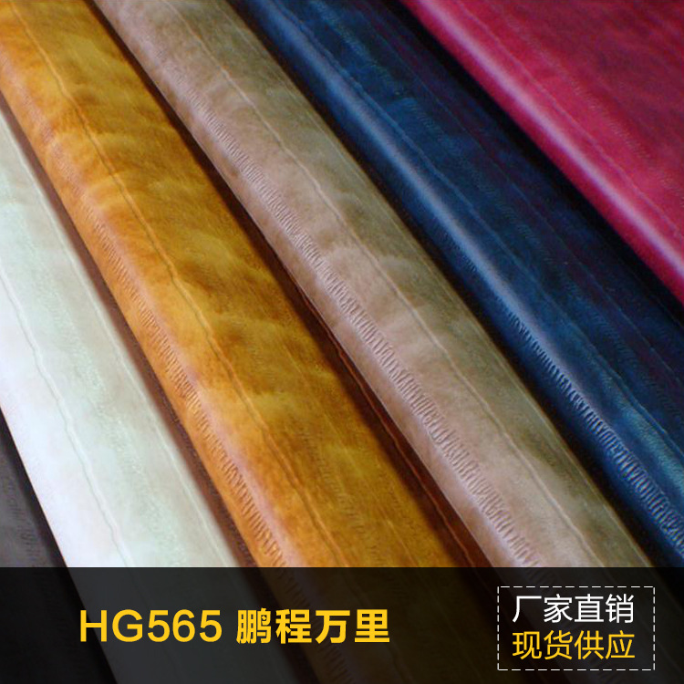 工厂直销 横条 特殊纹路 压纹PU 鞋材箱包面料