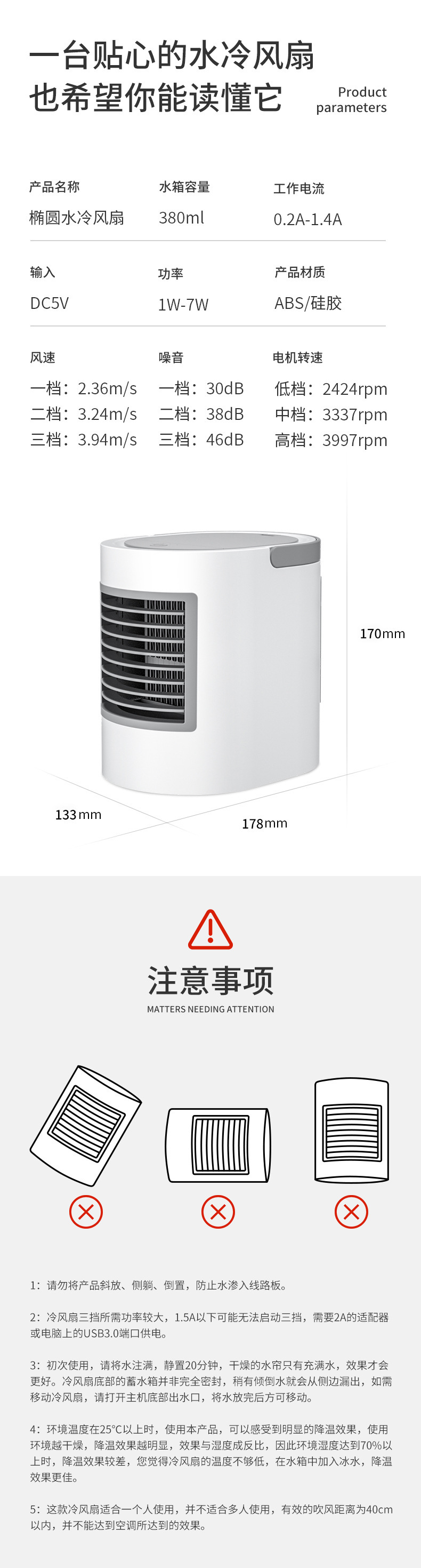 USB风扇、迷你风扇-威乐星2019椭圆水冷空调扇冷风扇夜灯