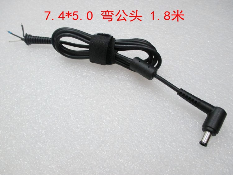 7.4*5.0 适用DELL笔记本hp电源线 适配器线 1.8米 弯头90度