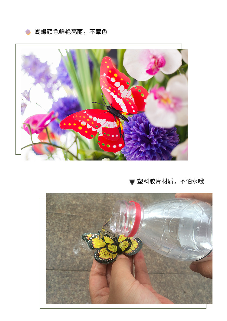 pvc仿真蝴蝶.png