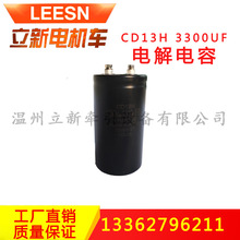 �V��늙C܇�ز����������늽����3300UF450V׃�l��CD13늙C���