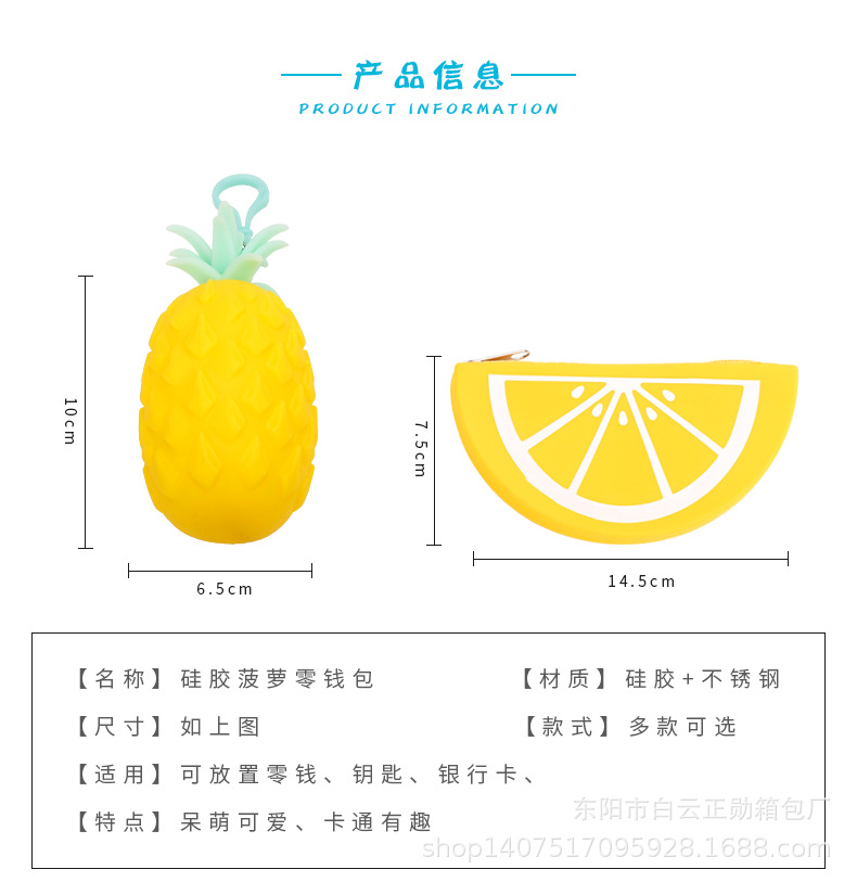 水果硅胶零钱包_04.jpg