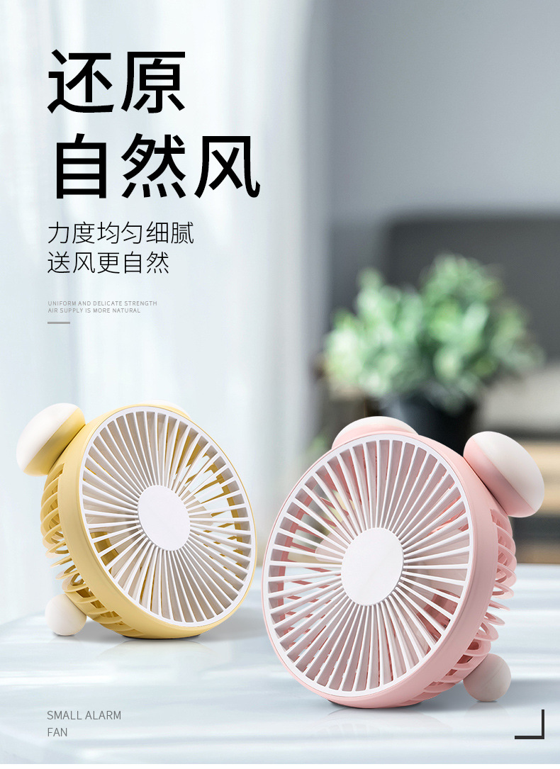 小闹风扇_01.jpg
