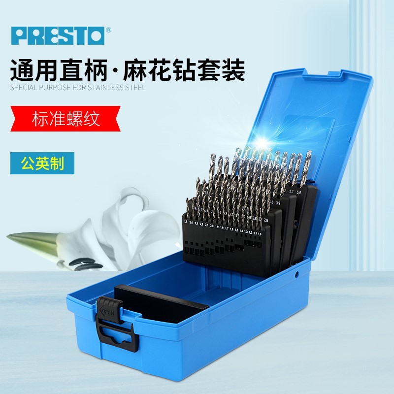 英国百事通进口麻花钻头钻咀09580套装直柄高速钢钻咀电钻钻头