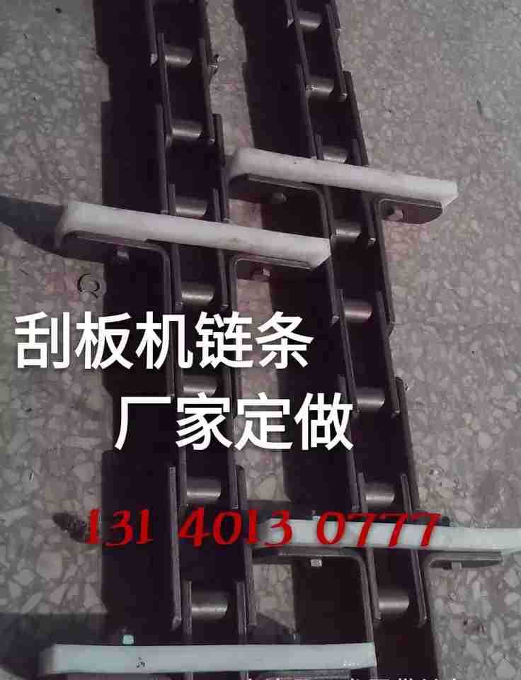 不锈钢霸粮刮板输送机链条100 125 160 200 66.5粮食机械刮板链条