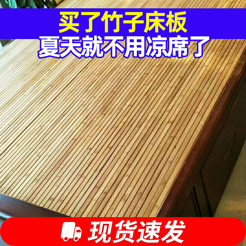 竹床板 实木床垫卧室家具 单双人折叠便捷 现货批发
