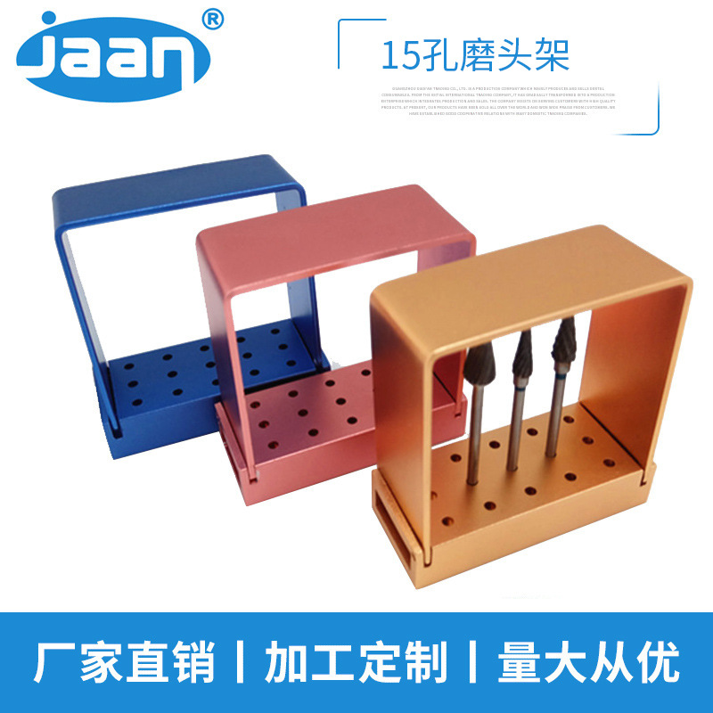 JAAN牙科材料 15孔磨头架 高速车针 磨头 裂钻消毒盒 Burs Holder