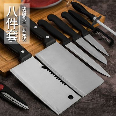 厨房8件套刀 商务电器礼品 刀具套装厨用刀地摊货源赠品拼多多货