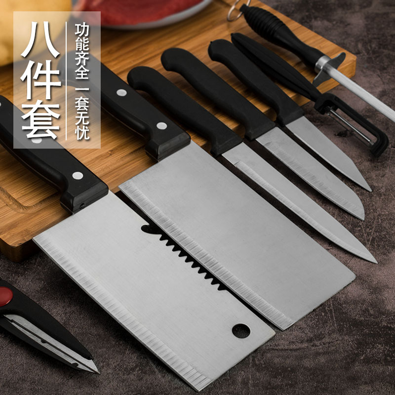 厨房8件套刀 商务电器礼品 刀具套装厨用刀地摊货源赠品拼多多货