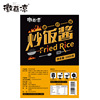 Huigu cool 1kg iron plate Fried Rice Seasoning formula Fried Rice commercial Fried Rice Sauces Flavor Sauce