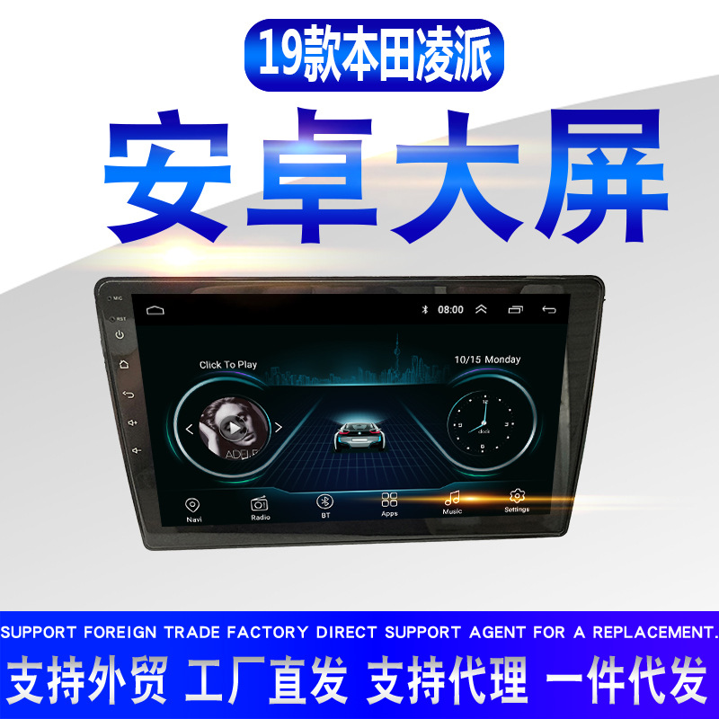 一件代发19款本田凌派手动crv安卓大屏导航适用于本田凌派手动