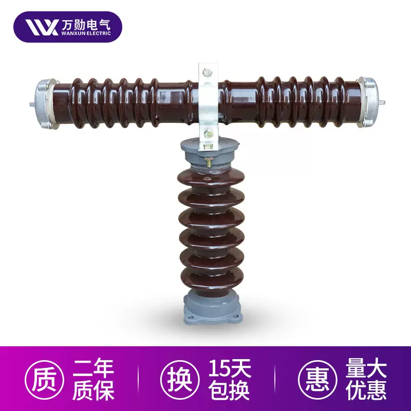 万勋厂家供应RW10/RXWO-35/0.5户外高压限流式熔断器T型熔断器