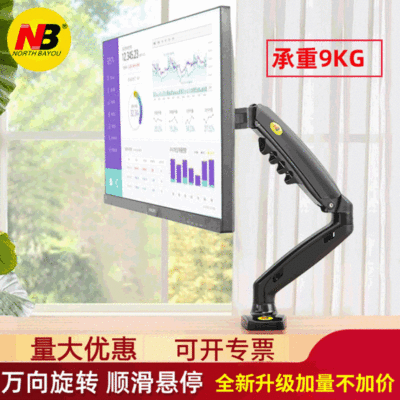 NB F80桌面液晶显示器支架万向旋转升降伸缩电脑支架显示器挂架子