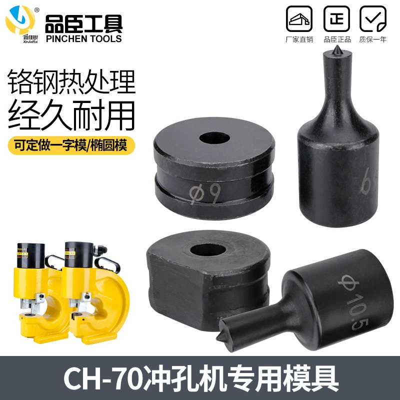 Фабрика сразу CH-70 гидравлическая пробивая машина умирает отверстие аксессуаров пробивая машины умирает пробивать умирает в запасе