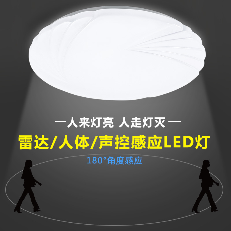 led Sound and light control lamp human body radar Induction Meet an emergency Ceiling lamp Stairwell Aisle balcony Gate Pavilion intelligence lamps and lanterns