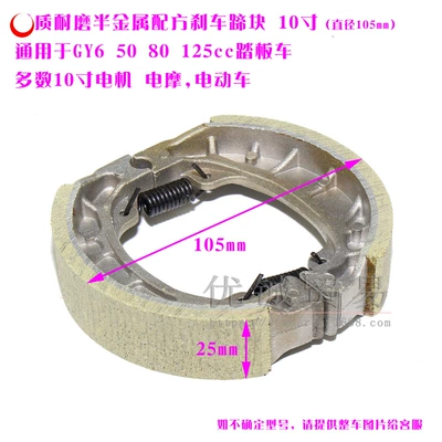 brake pad CG125, Motorcycle Control System Parts