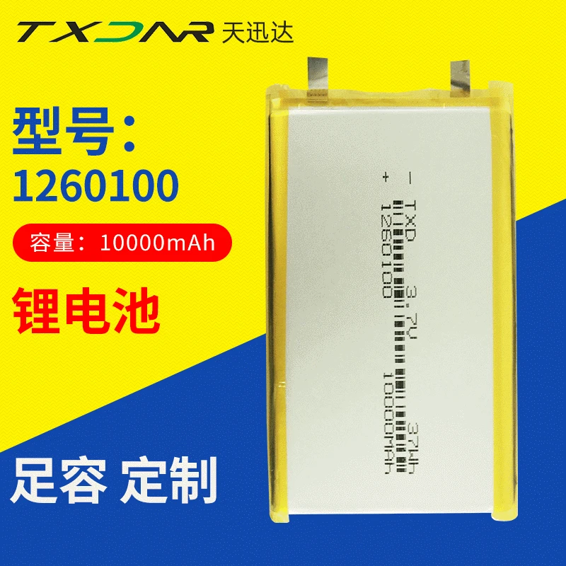 Lithium battery, power supply, 7v, 10000mah