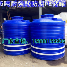 5������Ͱ�����g�����|ȫ��PE���|����ˮ��5000L�A���λ���Һ����