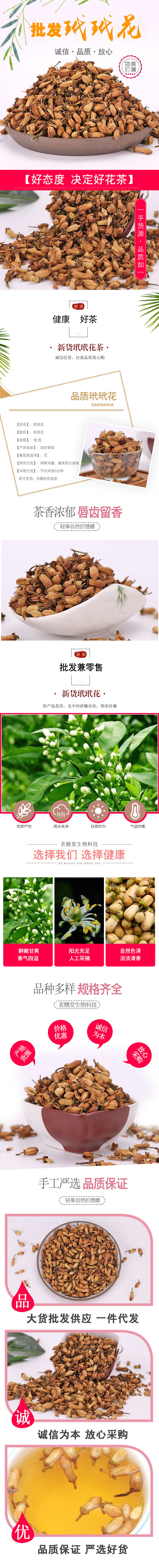 Dai Dai Hua (Citrus aurantium 'Daidai') — Sulfur-Free Dried Bitter Orange Flower, 500g Bulk overview