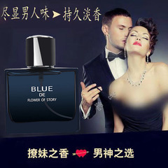Best-selling Blue Perfume for Men, Aquatic & Fresh, Long-lasting & Light, Student Gift, Alluring Perfume, Dropshipping