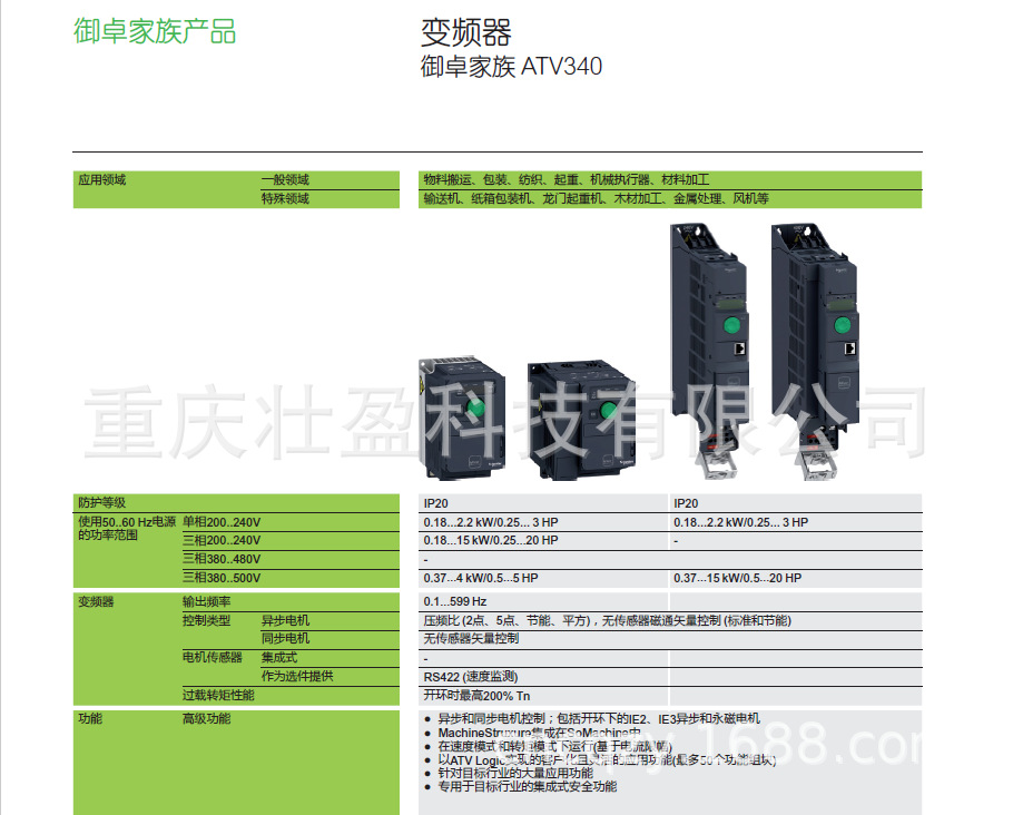 重庆变频器ATV340U55N4E 御卓ATV340U55N4