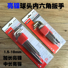 Lengthened ball head hex wrench with polished nickel mirror finish, hex key, medium-length hex wrench, 1.5-10mm, wholesale