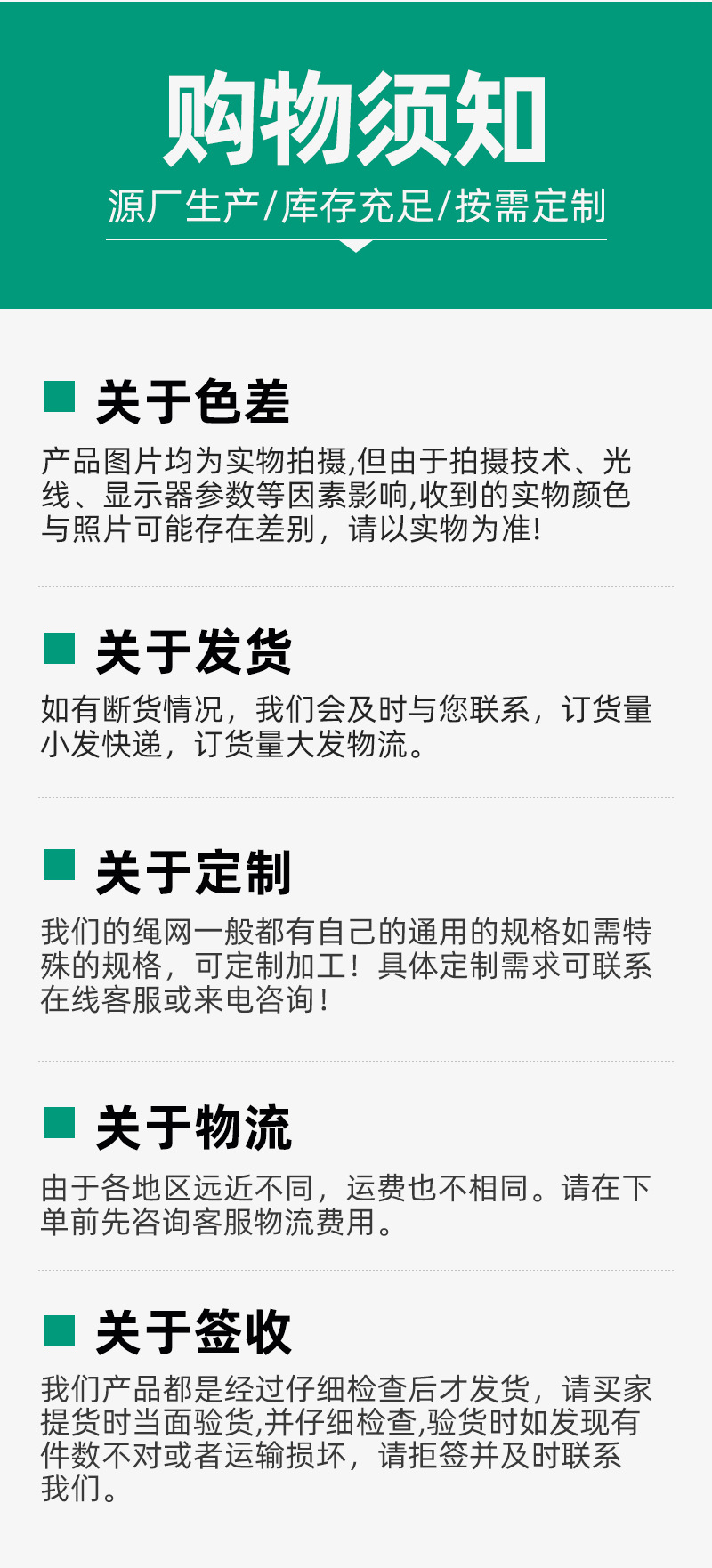 02昌盛-盖土网详情_10