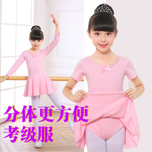 兒童芭蕾舞裙女童舞蹈練功服少兒練功考級服裝女孩芭蕾舞表演服裝