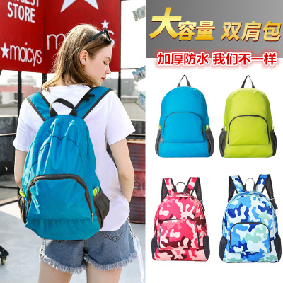 廠家直銷折疊雙肩包超輕便攜騎行背包防水登山包運動戶外旅行背囊