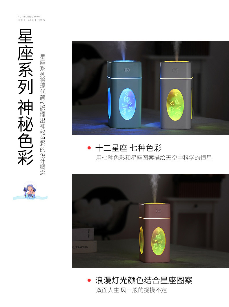 星座加湿器-详情2_05.jpg