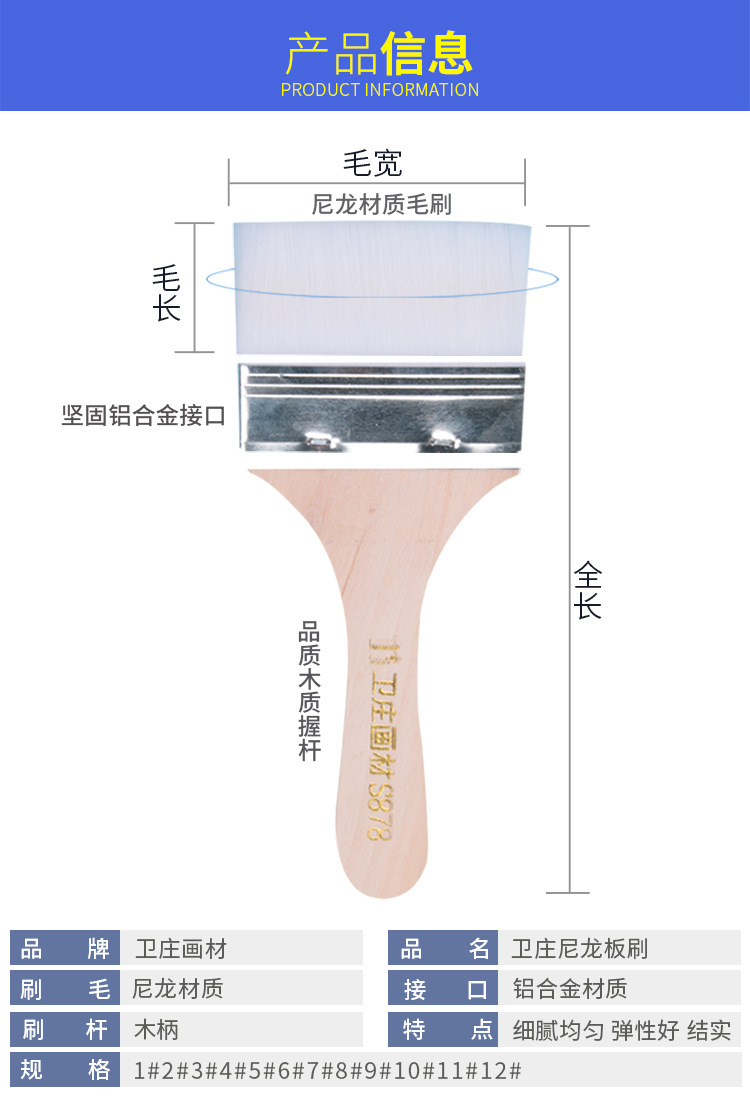 白毛板刷3-750_05