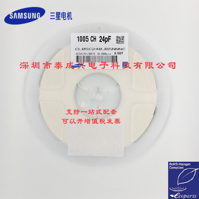 贴片三星电容CL05C240JB5NNNC	0402NPO24PFJ50V050T  24PF