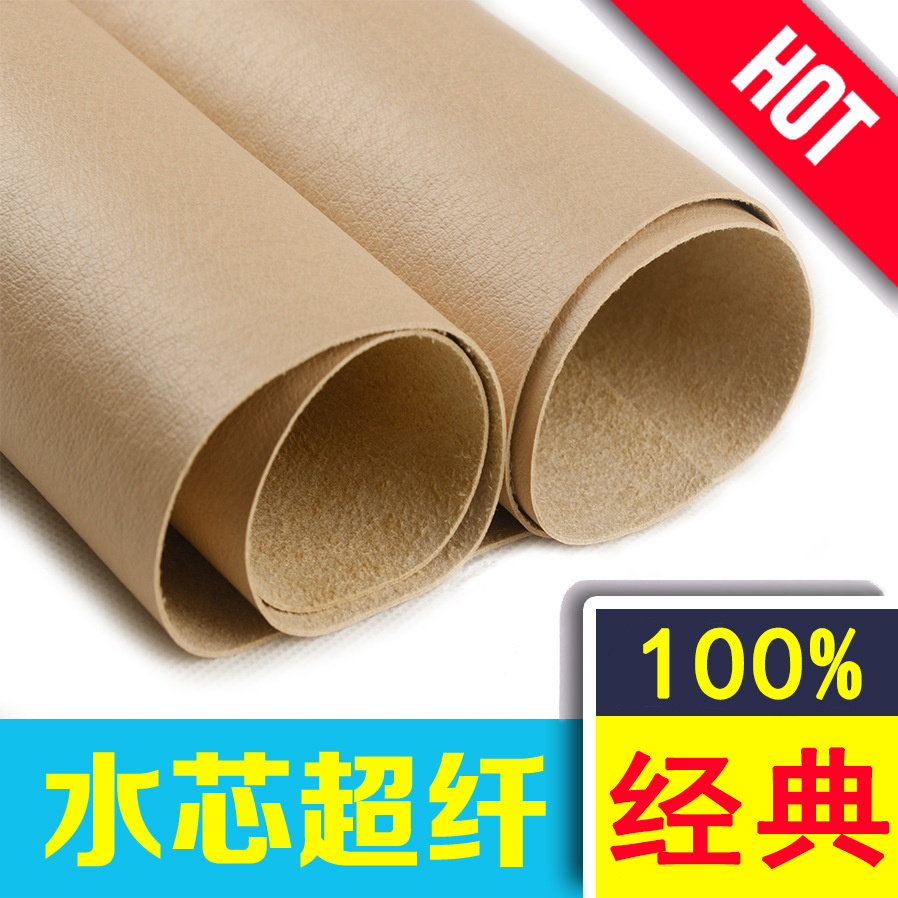 水芯超纤皮  厂家直销0.55~0.60猪皮里鞋内里超纤皮 现货供应