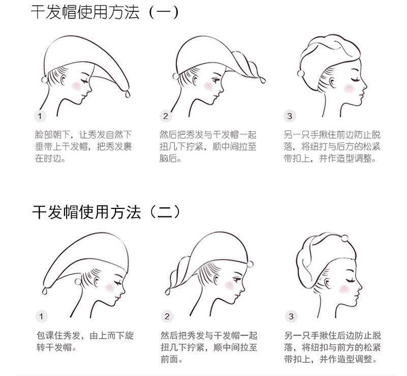 三角干发帽详情_07