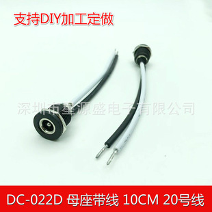 DC022D����ĸ�� DC���� �ƿ���ĸ�� �A��DC5.5*2.1�Դ����