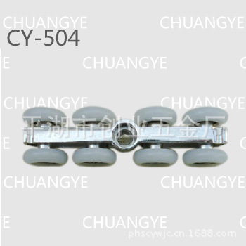 供应淋浴房用四吊轮图 CY-501 锌合金门窗滑轮 塑钢锌合金滑轮